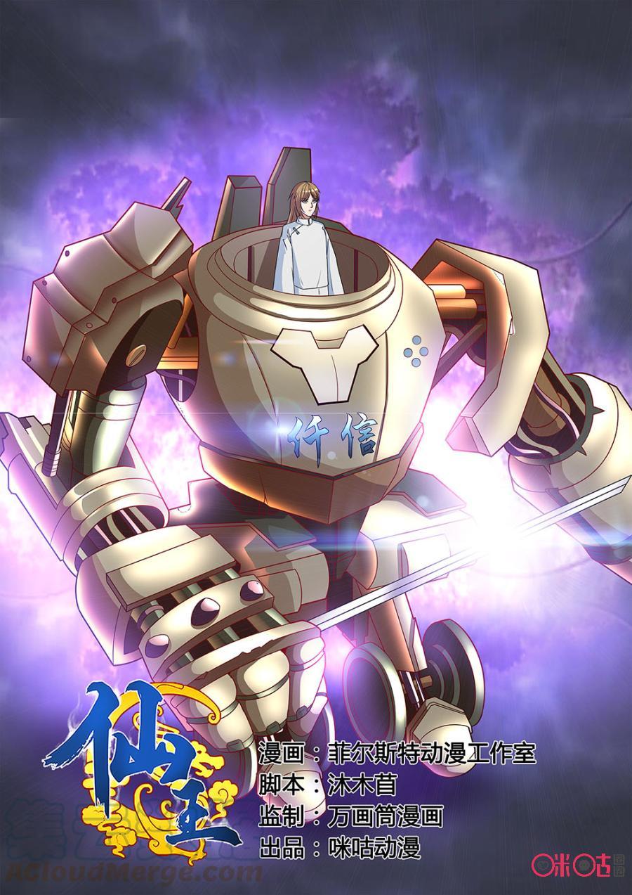 Fairy King Chapter 39 Bahasa Indonesia